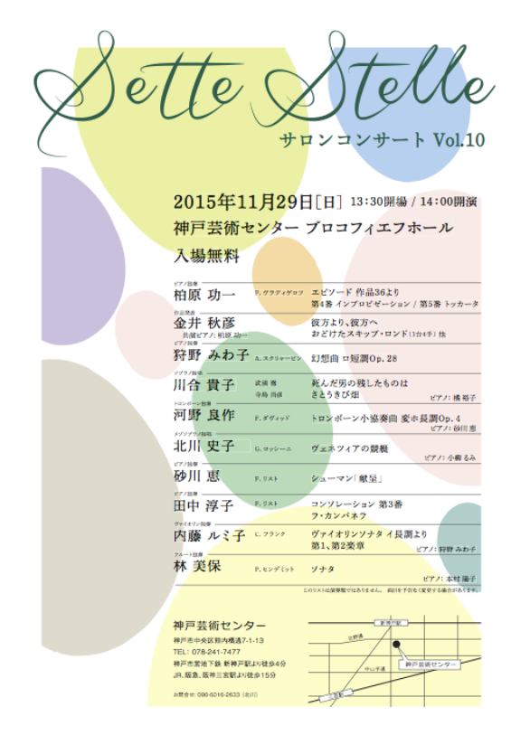 151129_concert