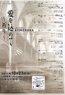 定演チラシ2011.jpg