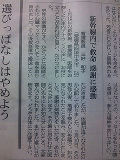 s-新聞記事.jpg